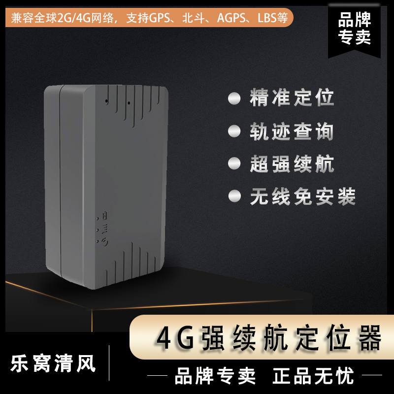 4G微型定位器防盗无线GPS定位器电动车防丢器车载GPS定位器